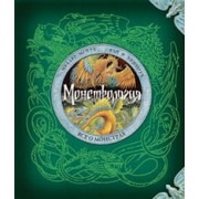 Монстрология Все о монстрах
