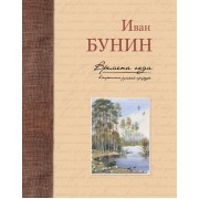 Времена года в картинах русской природы