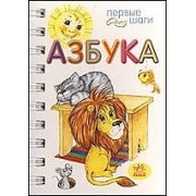 Азбука
