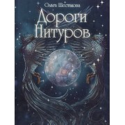 Дороги Нитуров
