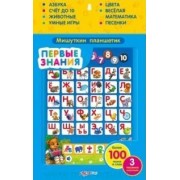 Первые знания (синий)