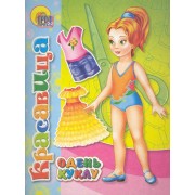 Красавица (рыжие волосы)