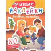 Веселая семейка