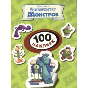 Disney. Университет монстров. 100 наклеек.