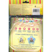 Мы играем. Мир в кармашке