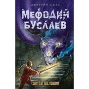 Свиток желаний