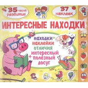 Интересные находки. Попугай. 37 наклеек