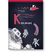 Космос
