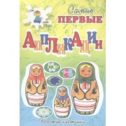 Бегемотик
