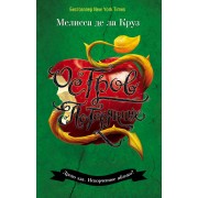 Остров Потерянных