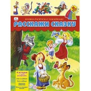 ЭК.Раскр.СШ.Учимся говорить правильно с Маугли