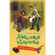 Жмурик-проказник