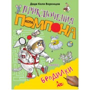 Бродилки