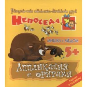 Мишка с медом