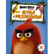 Angry Birds. Играй и раскрашивай (синяя)