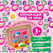 Аппликация из пены. Сова