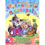 Мамы и детки: раскраска