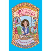 Девчонки и мода