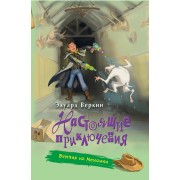 Вампир из Мексики