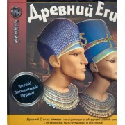 Древний Египет (Мир знаний)