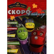 Раскраска Скоро в школу N РШ 1201(Барби)