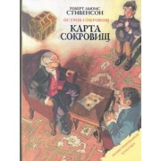 Карта сокровищ