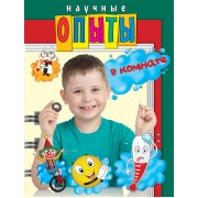 Научные опыты в комнате