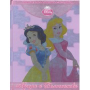 Аврора и Белоснежка