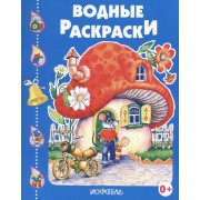 Домик--гриб