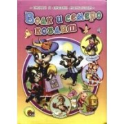 Волк и семеро козлят