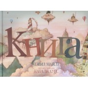 П.Книга