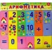Арифметика на магнитах