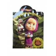 Наклей и раскрась! №НР 14199 ("Маша и медведь")