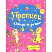 Забавные зверюшки