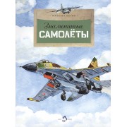 Знаменитые самолеты