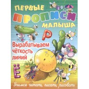 Вырабатываем четкость линий