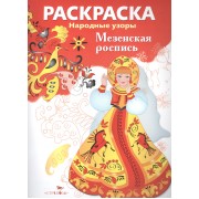 Мезенская роспись