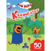 Киношедевр