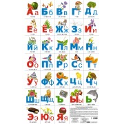 Азбука разрезная. Слоги и ударения