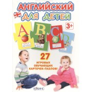 Пазлы. Английский для детей