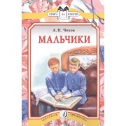 Русский язык 3 класс.Тетрадь для закрепления знаний (2-е изд.)