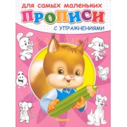 Белочка