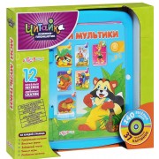 Мои мультики. Книжка-планшетик (в коробке)