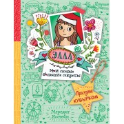 Праздник кувырком