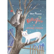 КотоФеи и лесная сказка