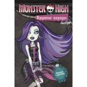 Крутые наряды. Спектра и Рошель. Развивающая книжка с наклейками