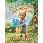 Домашний питомец