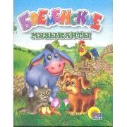 Бременские музыканты