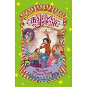 История Трейси Бикер : повесть