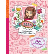 Игра в ботинок